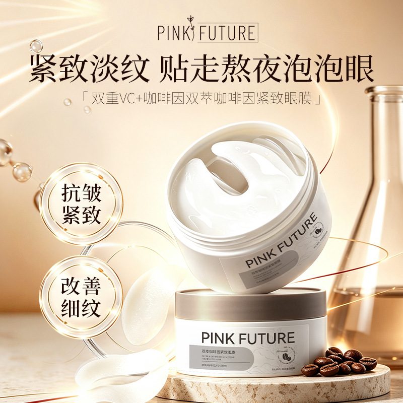 Pinkfuture Double Extract Caffeine Firming Eye Mask with Dual Vc Anti-Wrinkle and Lightening Effect to Improve Dark Circles and Puffy Eyes after Staying up Late