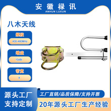 �߹��� 100W 400-480MHz 75�Wķ 10dBi 100w��ľ�쾀
