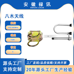 �߹��� 100W 400-480MHz 75�Wķ 10dBi 100w��ľ�쾀