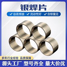 45%银焊条HL303银钎焊条45银铜锌焊条BAg45CuZn银钎焊料