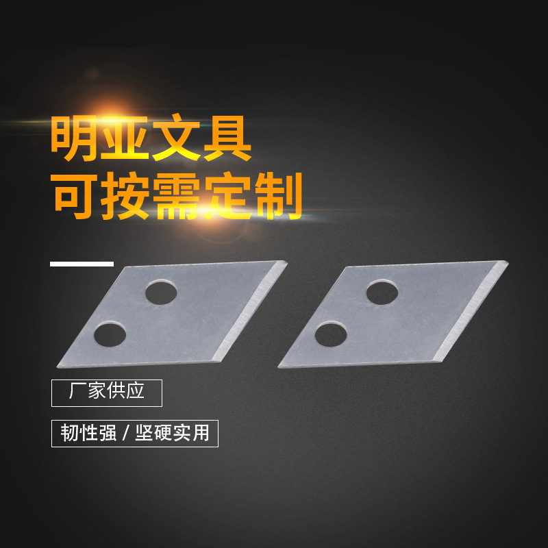 批发安全锤刀片信封快递开箱刀片手工课方形美工刀片