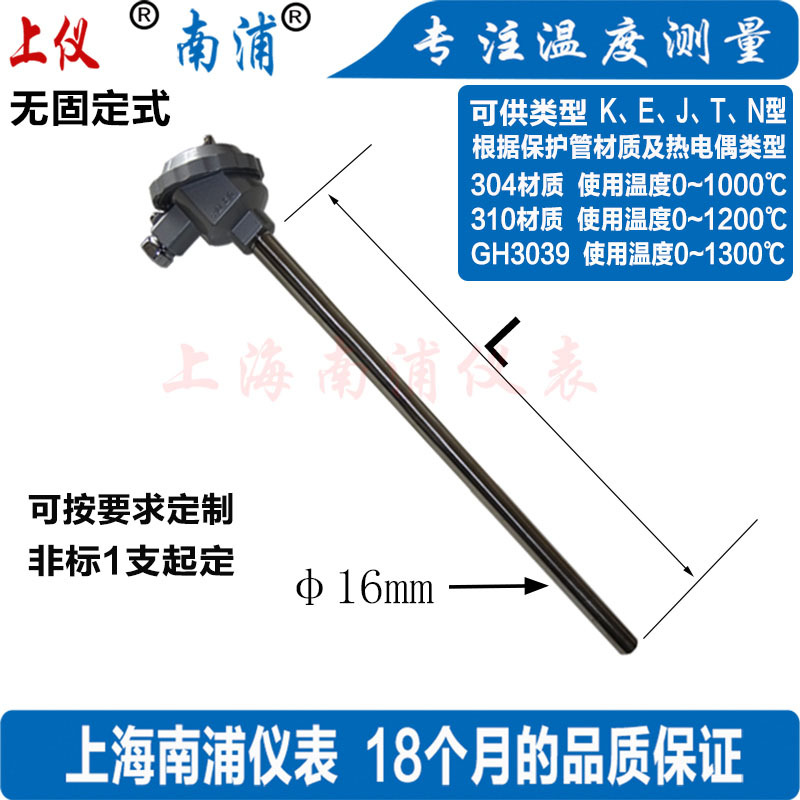 上海南浦厂家，WRN-120 、121、130不锈钢管K型热电偶,支持定制