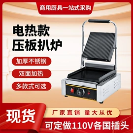 扒炉/铁板烧;食品烘焙设备;肉品加工设备