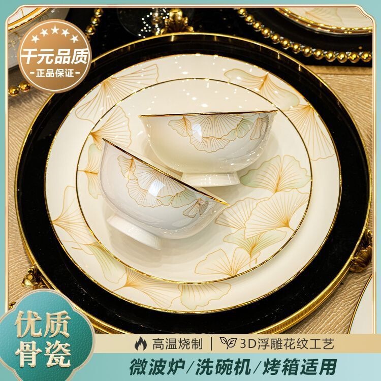 Jingdezhen 2025 Light Luxury Bowl and Plate Set Ceramic Tableware for Home Use High-Value Tableware Set Complete Set Jingdezhen 2025 Light Luxury Bowl and Plate Set Ceramic Tableware for Home Use High-Value Tableware Set Complete Set