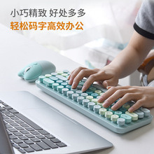 摩天手mini豆无线键盘鼠标套装小巧便携女生可爱台式机笔记本办公