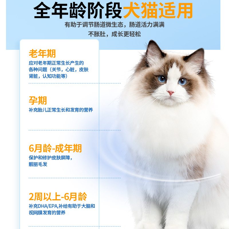 aceite de pescado emulsionado especial para gatos, nutrición para el cabello, cuidado de la piel para gatos, vitaminas para perros que no caen peludos.