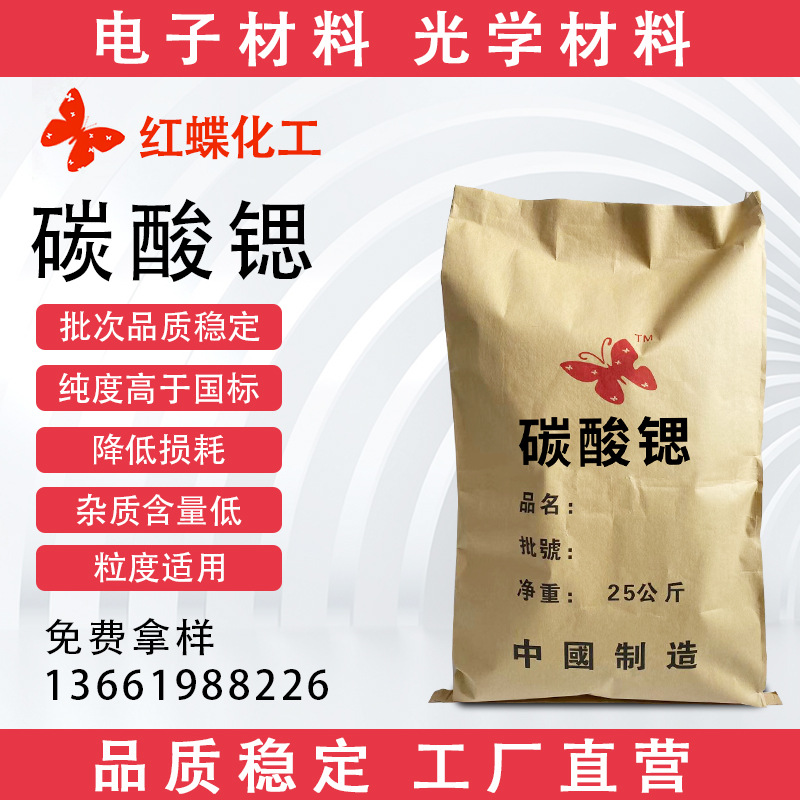 上海源头厂家工业级碳酸锶工业级厂家品质高纯分析纯碳酸锶99.8%