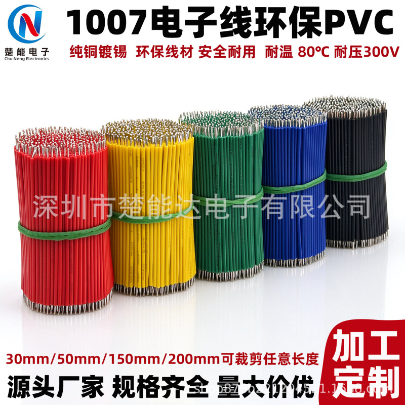 1007 Electronic Wire Conductor Jumper Wire Double-Ended Tinned Wire 28 26 24 22 20 18Awg Connecting Wire Welding Wire 1007 Electronic Wire Conductor Jumper Wire Double-Ended Tinned Wire 28 26 24 22 20 18Awg Connecting Wire Welding Wire