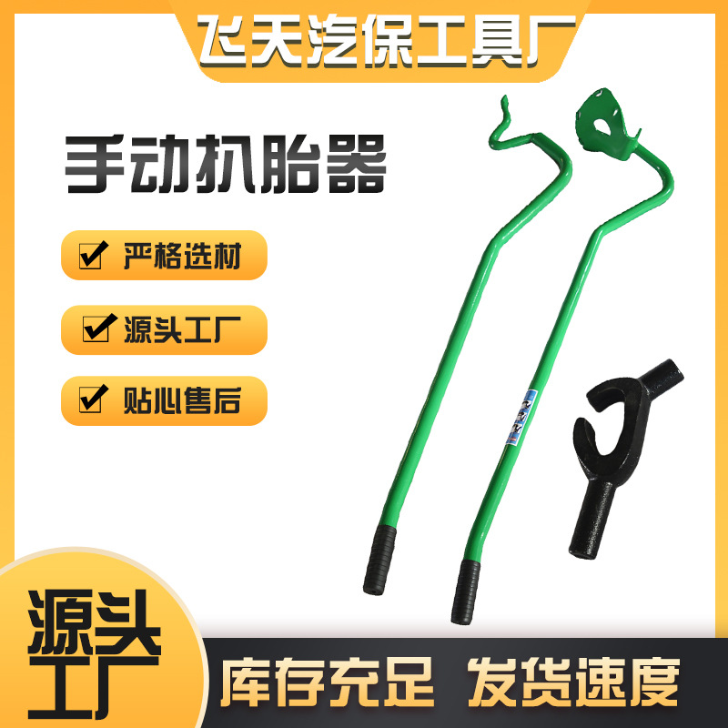 轮胎压条取出器加固型维修真空胎用拆装工具大小货车真空胎工具