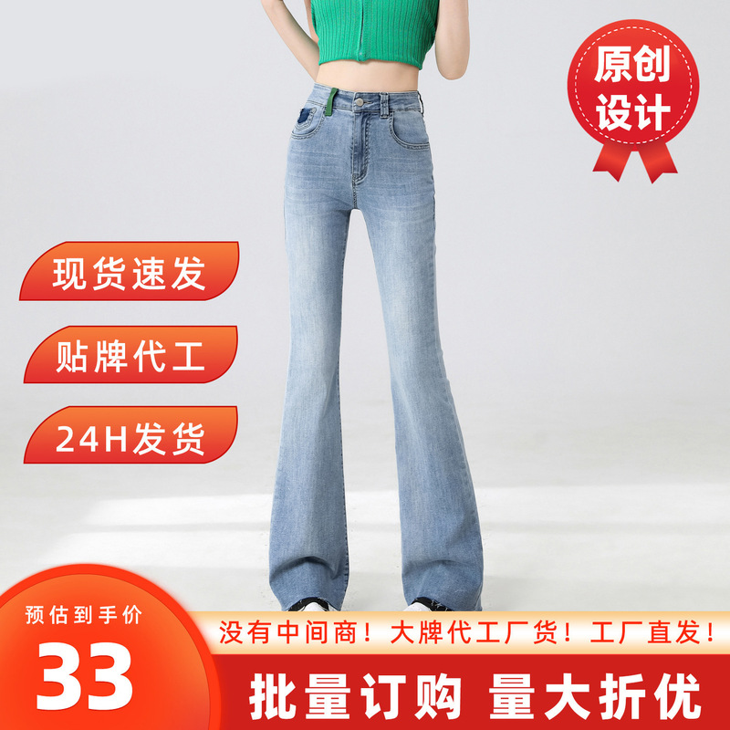 High-Waisted Flared Jeans for Women, 2026 Summer New Style, Petite American Retro Slightly Flared Bootcut Pants That Make You Look Taller