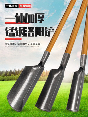 [锰钢洛阳铲取土器考古打洞铲子多功能挖土挖洞挖坑打井挖山药铲头]