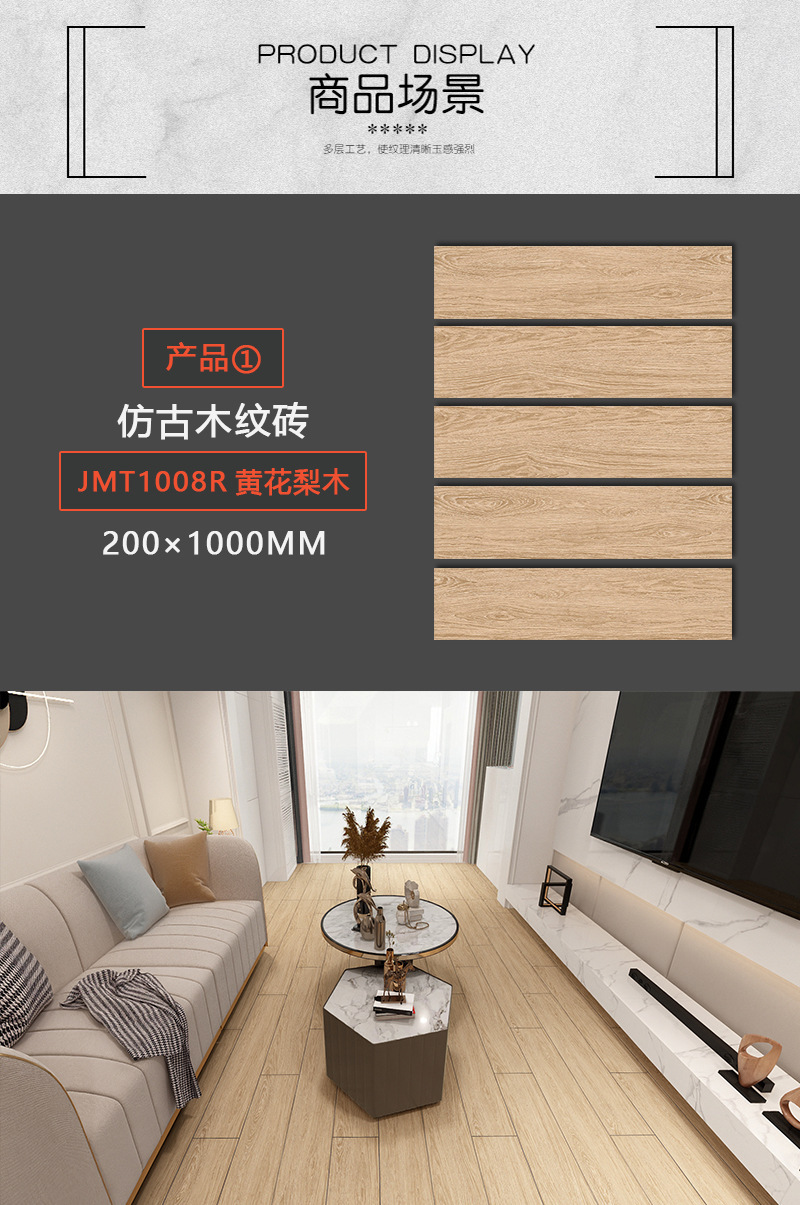 现代简约全瓷木纹瓷砖200×1000防滑地砖卧室仿木地板厂家批发价-阿里巴巴