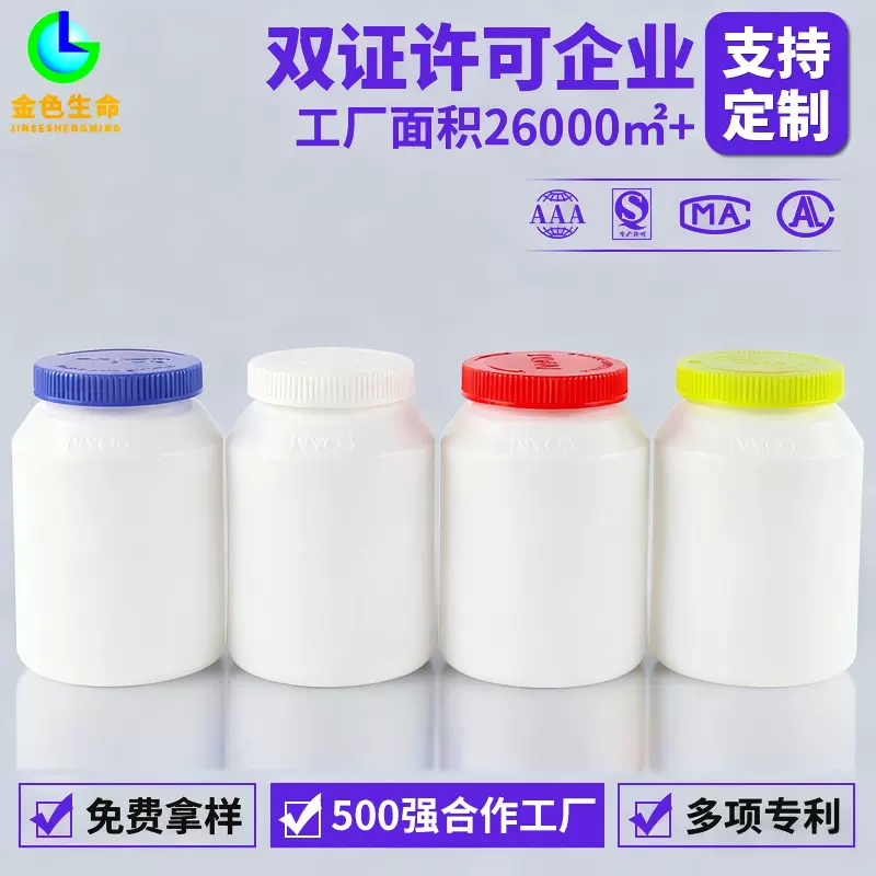 200ml拉环盖保健品瓶维生素保健品瓶深海鱼油胶囊瓶子拉环塑料瓶