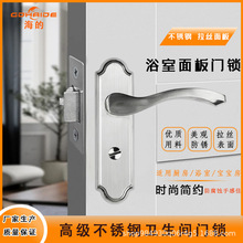 厂家批发卫生间不锈钢门锁不带钥匙静音型洗手间厕所浴室合金门锁