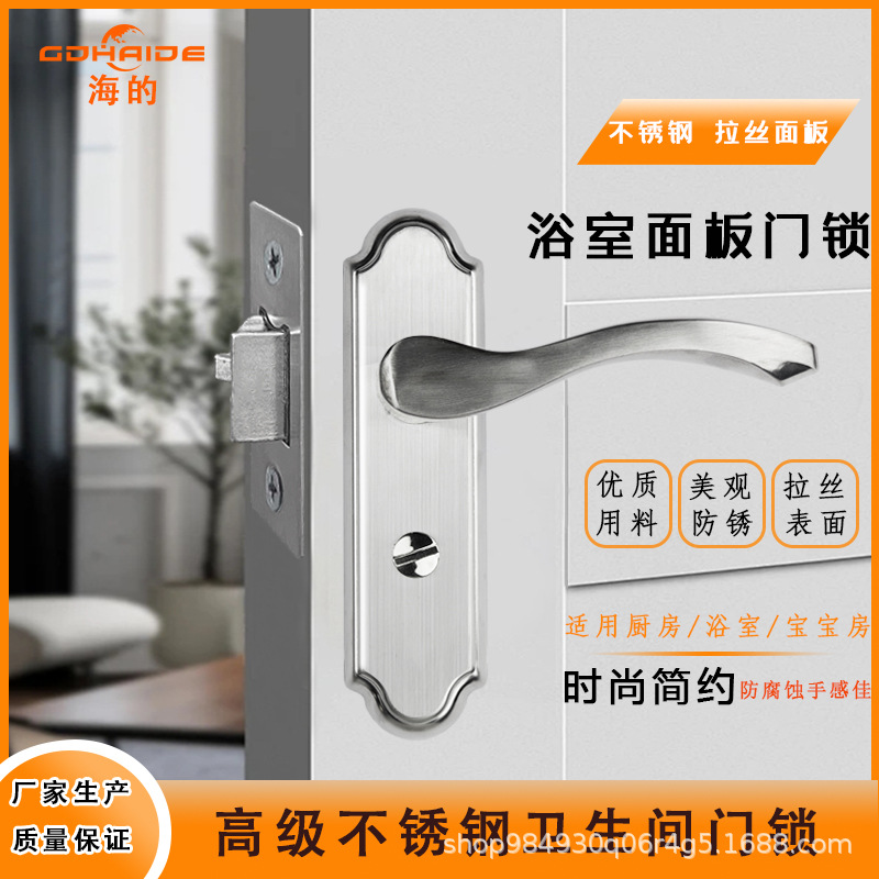 厂家批发卫生间不锈钢门锁不带钥匙静音型洗手间厕所浴室合金门锁