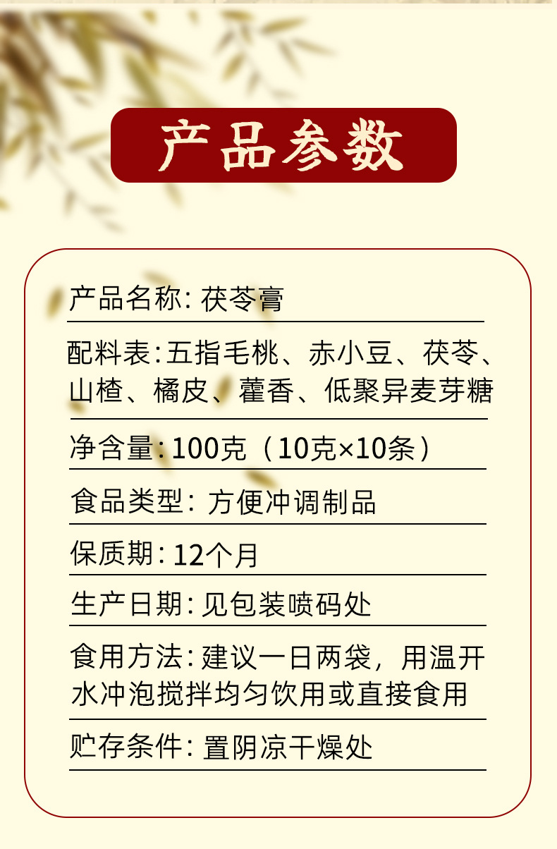 Fu Ling Gao (Poria cocos) — Traditional Slow-Simmered Herbal Paste, Ready to Eat in use