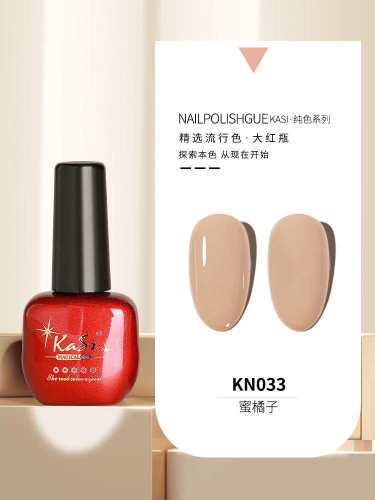 KaSi Gel de esmalte de uñas de fototerapia 2024 nuevo estilo de primavera y verano rojo marrón hielo a través de uvas desnudas para tienda de uñas moradas