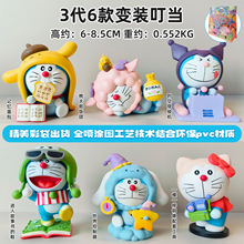 3代6款变装叮当哆啦a梦摆件卡通动漫手办潮玩车载桌面摆件扭蛋盲