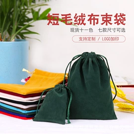 首饰箱;香包/香囊;绒布袋