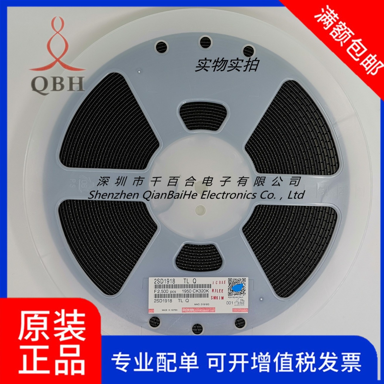 2SD1918TLQ 原装新货ROHM 160V 1.5A 功率晶体管 现货库存