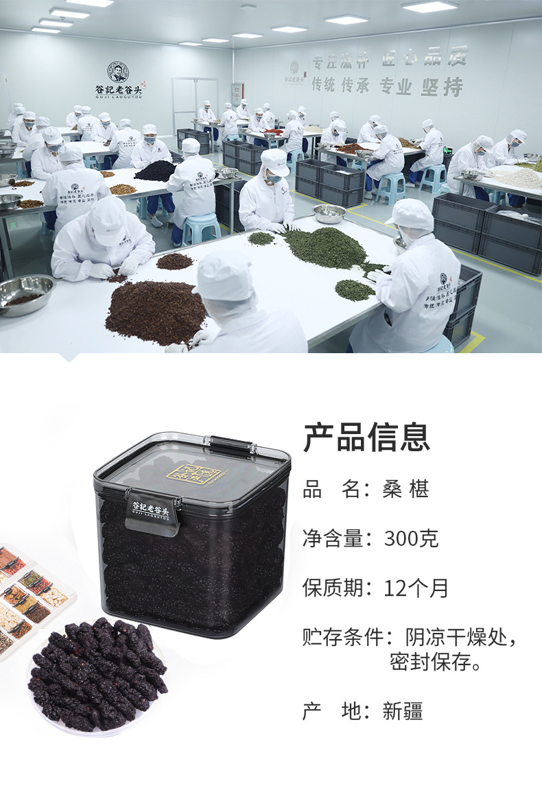 Dried Mulberry Fruit Ready to Eat Black Mulberry Tea Wellness Tea 300g quality and texture