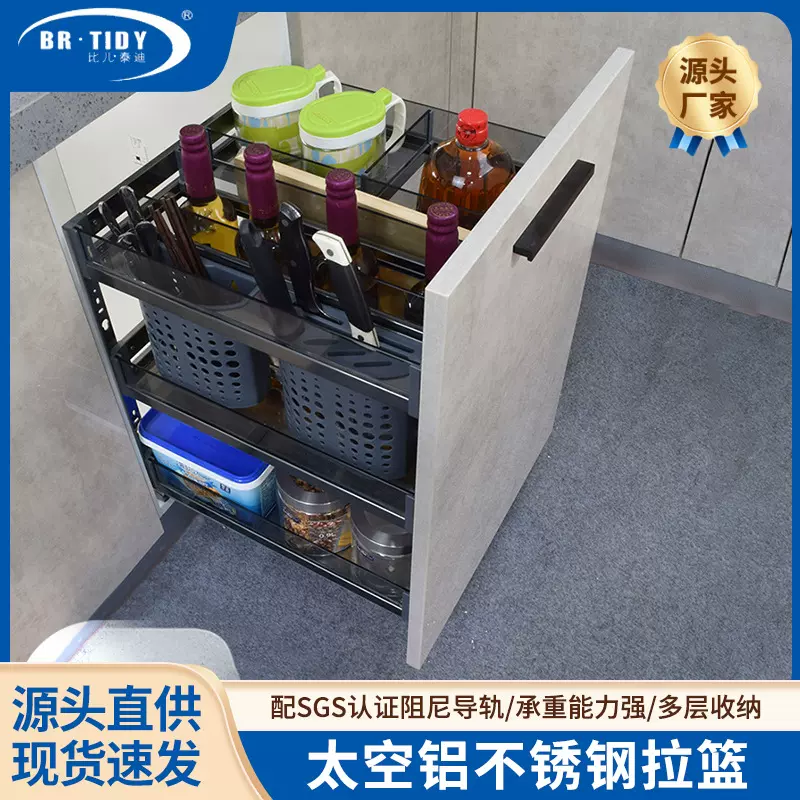 橱柜拉篮抽屉式太空铝不锈钢拉篮厨房置物架橱柜拉篮调味瓶拉篮