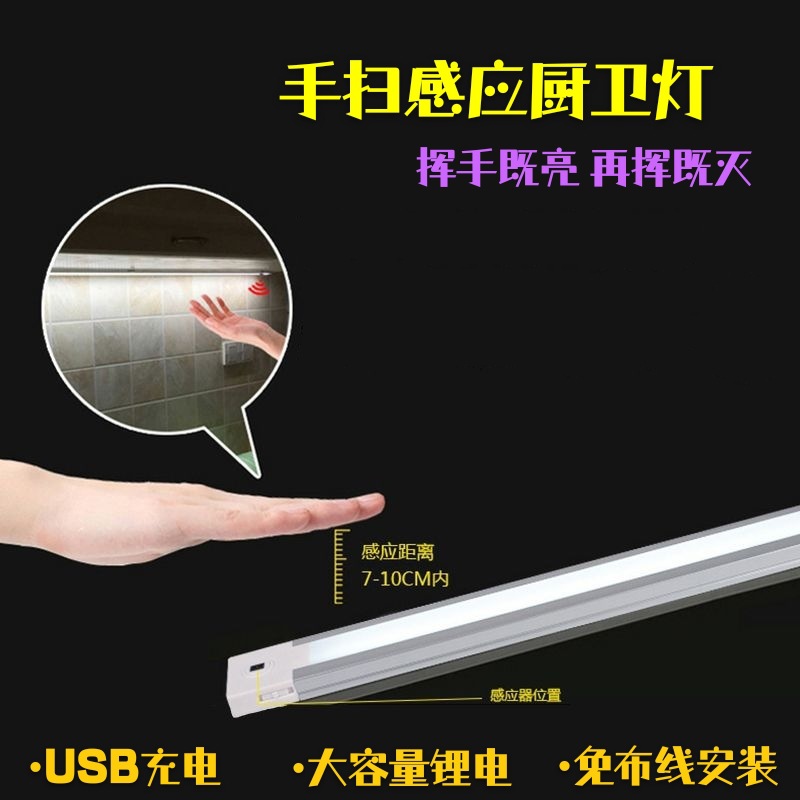 usb充电橱柜灯 led手扫感应灯免布线酒柜衣柜灯条磁吸led线条灯带