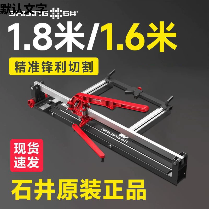 Ручная плитка толчок нож высокой точности инфракрасный 1,6 м 1,8 м лазерный толчок напольная плитка камень резки