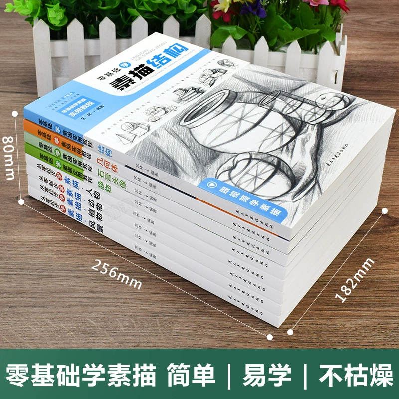 Introductory sketching textbook, learning to draw plants, animals and characters from scratch, basic introductory puzzles for 3D sketching