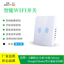 易微联/eWeLink智能wifi远程零火线二开220V灯具电源家用墙壁开关