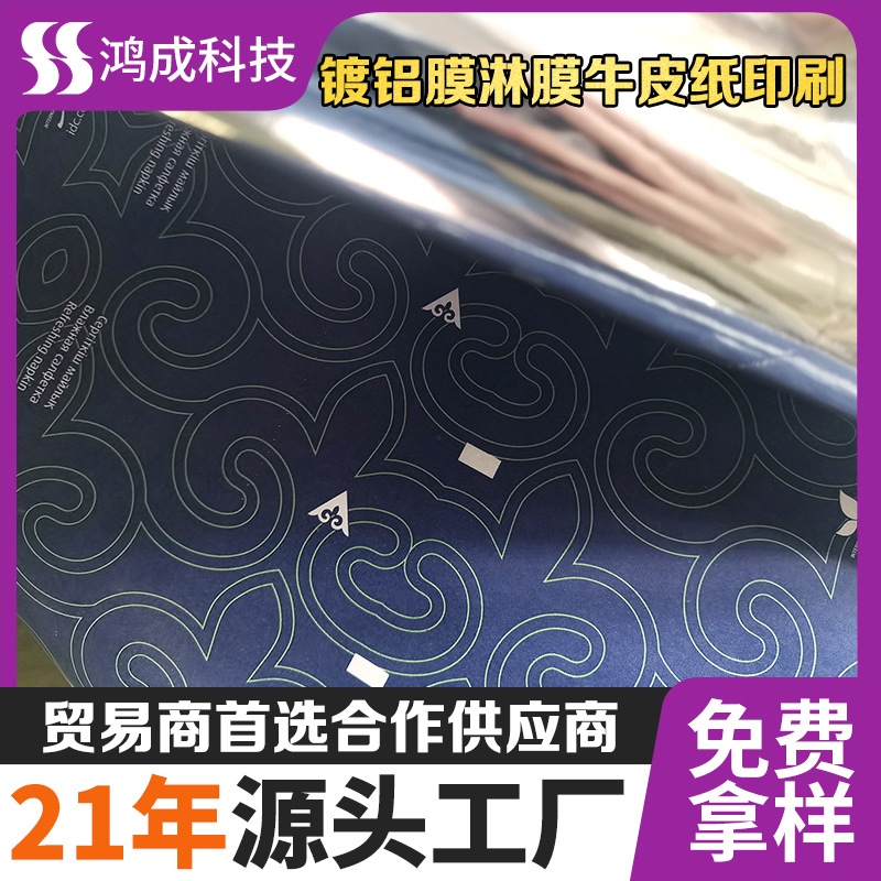 铝箔复合纸卷材 食品包装淋膜纸 一次性酒精棉片眼镜擦片包装纸