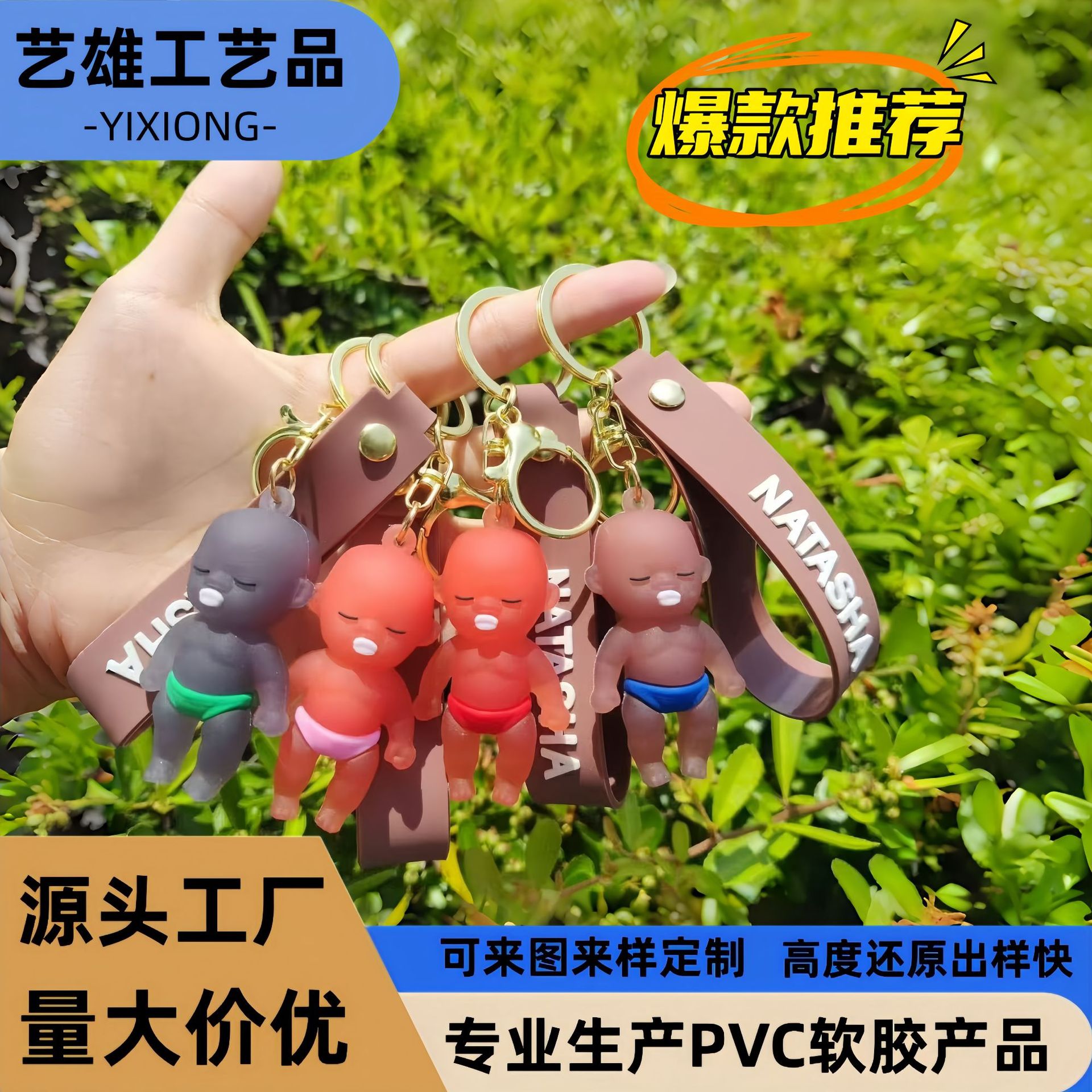 Explosiones transfronterizas decoloridas llaveras de PVC muñecas de goma suave con colgantes creativos de automóviles decolorados por UV