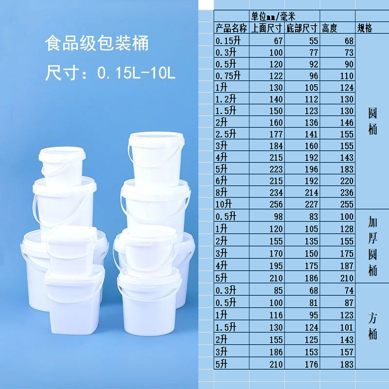 Envase y contenedor de plástico transparente redondo de 5L, grueso y sellado, apto para uso alimentario, para encurtidos, verduras en conserva, frutas y condimentos.