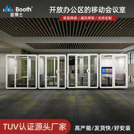 电话亭;隔音材料;消音降噪设备