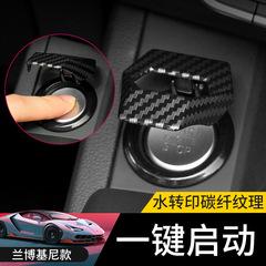 汽車一鍵啟動保護蓋裝飾點火開關按鈕保護貼車載內飾用品改裝通用