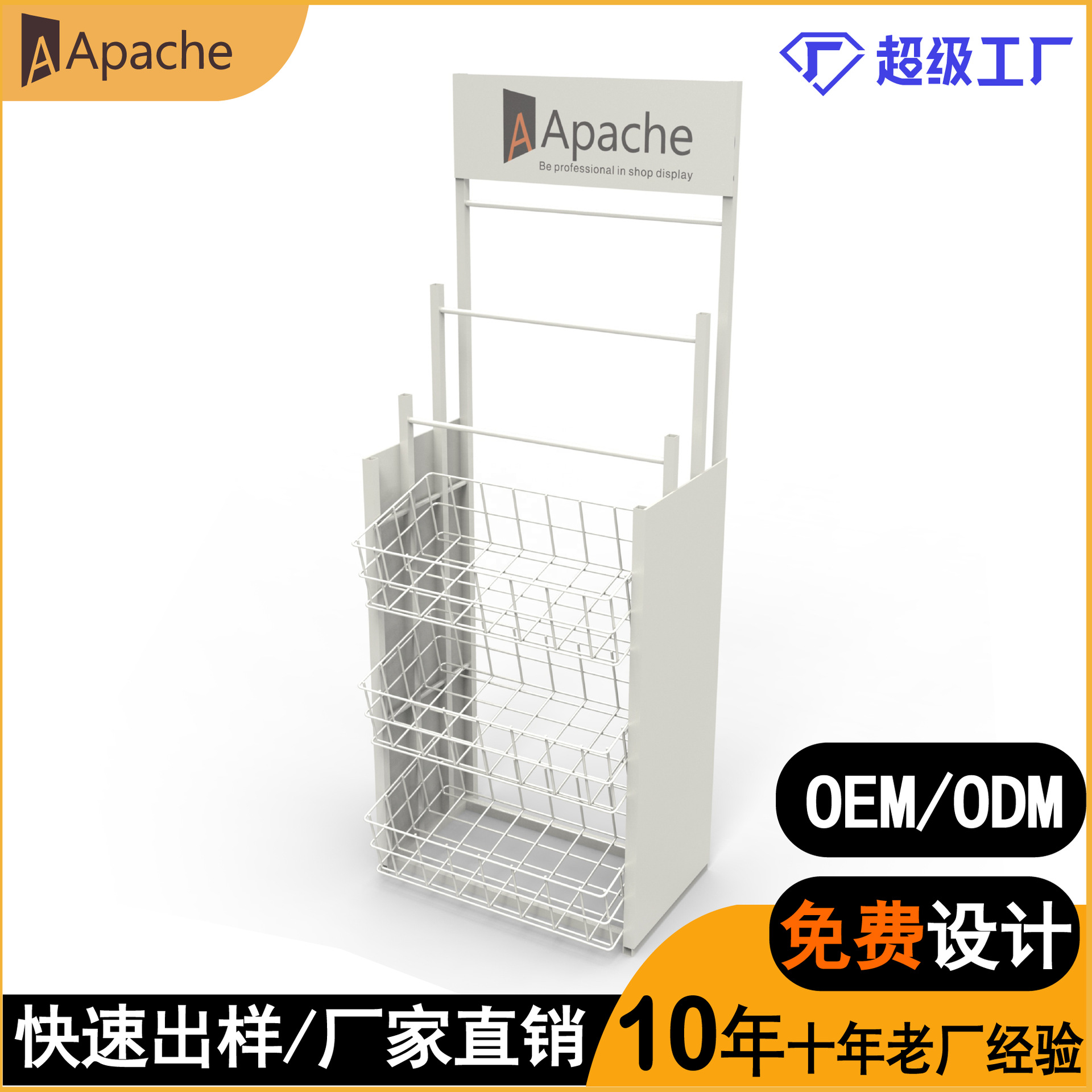 铁线兜金属展架雨伞展示架多层落地网格架陈列架源头厂货批发