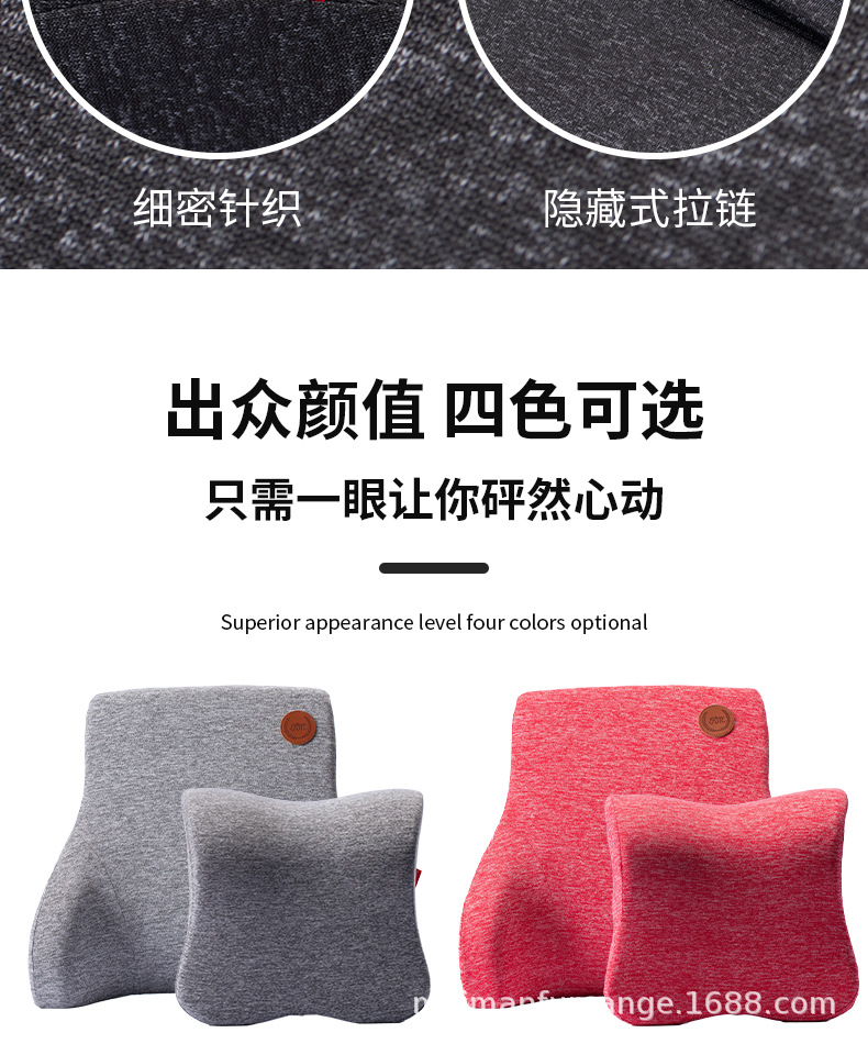 Car seat waist support waist support cushion office car back neck support pillow memory foam core breathable coat four seasons available