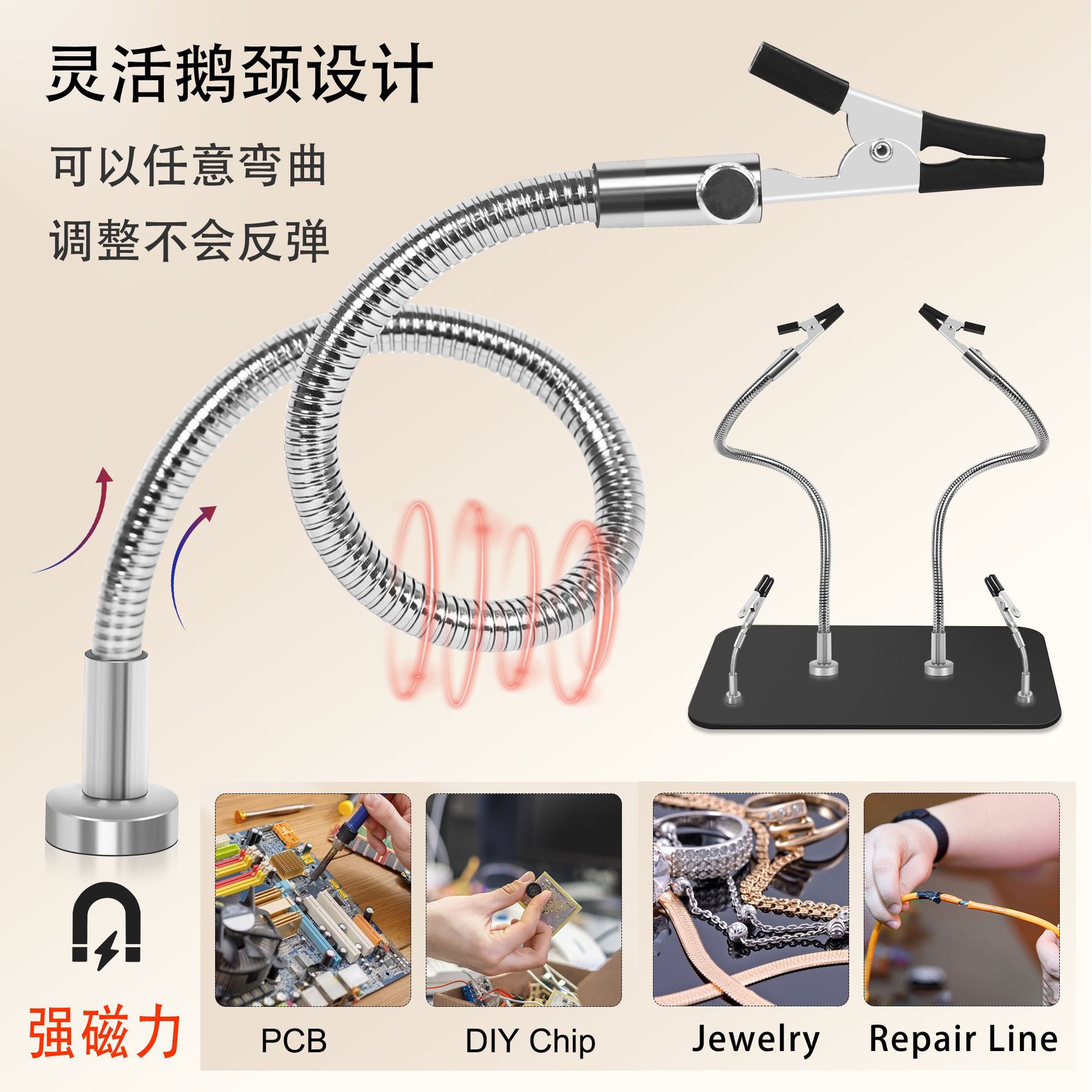 磁吸可移动电子线路板辅助夹具带磁铁焊接维修磁座金属万向支臂