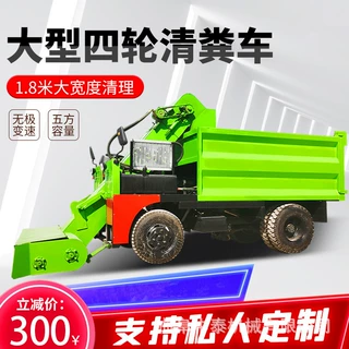 养殖场刮板式清粪车小型三轮自卸铲粪机行走牛羊圈厚粪清理运输车