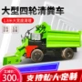 清粪清理行走自卸运输车