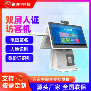 High-speed camera dual-screen passenger plane function modular optional multi-function acquisition and verification terminal integrated machine