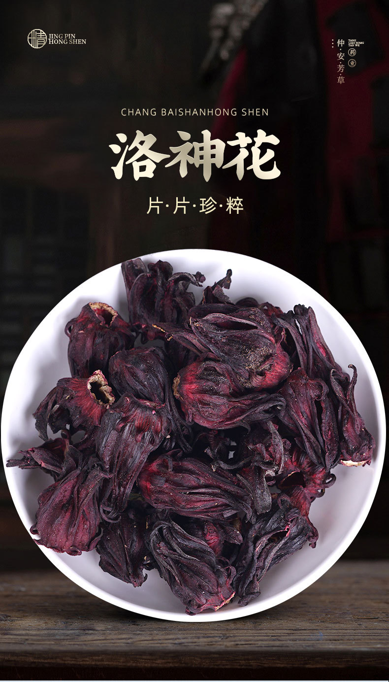 Roselle Dried Flowers (Hibiscus sabdariffa) — Yunnan Luoshen Hua Herbal Tea, 500g Bulk overview