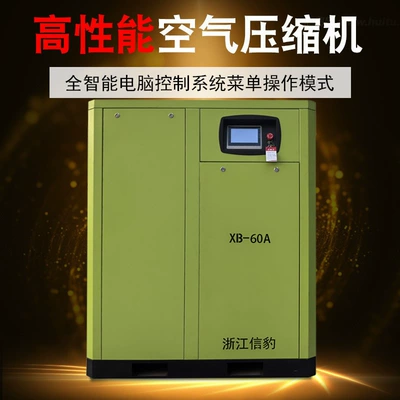 Compressor 7.5-132Kw Industrial Grade Air | Hava kompressorları - xb-60a-45kw