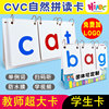 English Natural spelling card phonics teaching material primary school English initiation Table calendar CVC flip through Practice Teaching aids