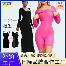 欧美跨境新款轻收腹网红连体裙螺纹布二合一长袖U领塑身长裙批发