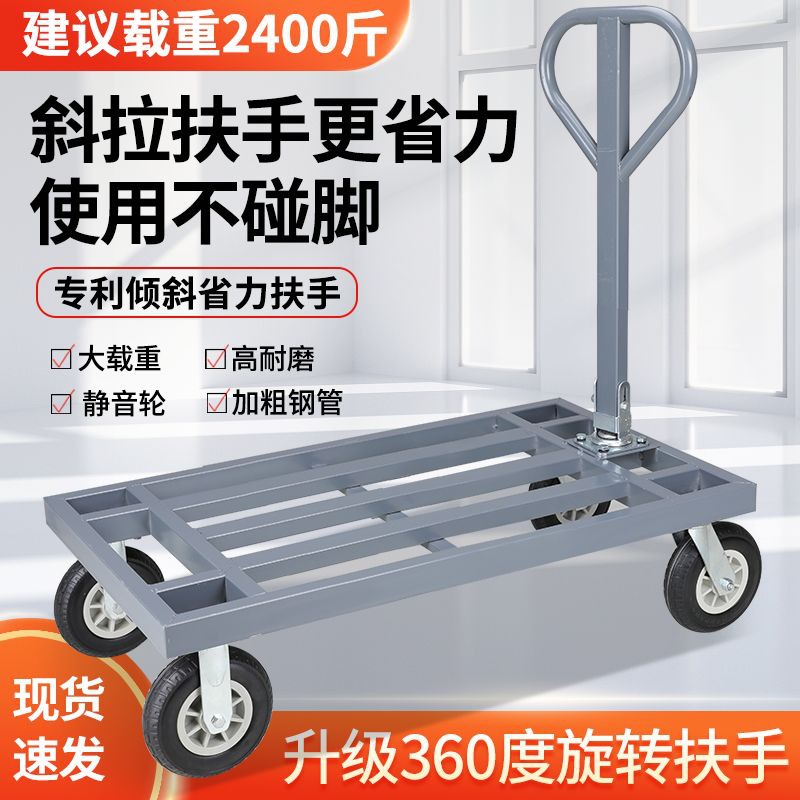 小推车拉货搬运车平板车手推货车折叠便携家用静音轻便四轮小拖车