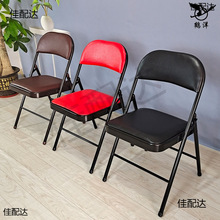 折叠椅南方椅折叠皮折椅会议椅铁折椅活动培训折叠椅学生椅电脑x&