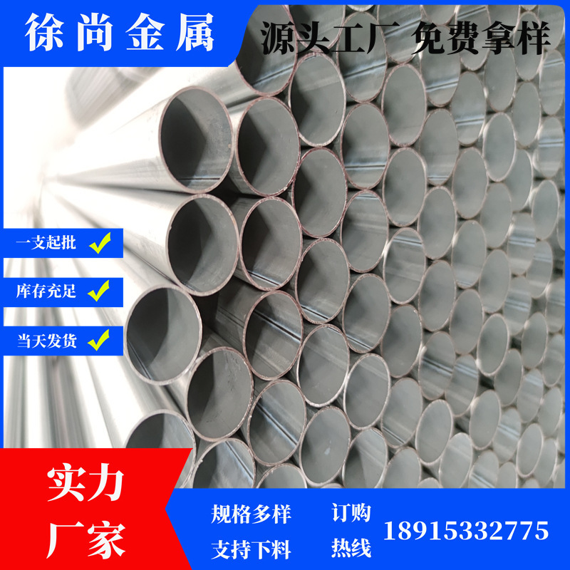 厂家批发多种规格镀锌管 可以去内焊筋 可以定尺零切按要求包装