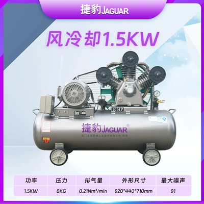 Jaguar Small Air Compressor, Low Fuel Consumption, Low Power Consumption, 1.5Kw Three-Phase Electric Piston Air Compressor (Hava kompressorları) - ev-51-three