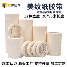 封装打包胶带;工业产品胶带;纸箱